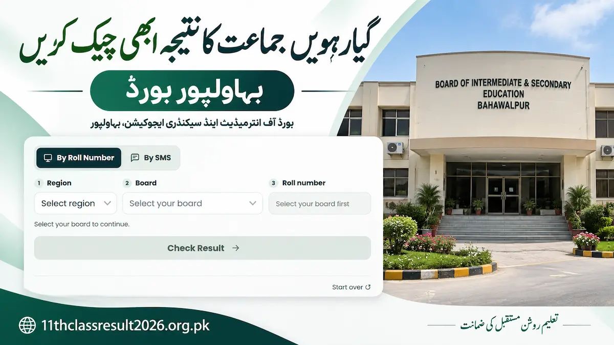 Bahawalpur Board 11th Class Result 2026 – Check Online