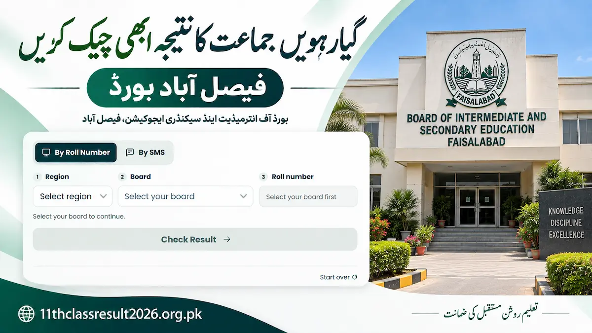 Faisalabad Board 11th Class Result 2026 – HSSC-I Result
