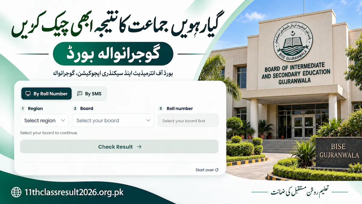 Gujranwala Board 11th Class Result 2026 – 1st Year