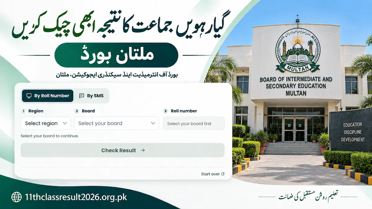 Multan Board 11th Class Result 2026 – Check by Roll Number