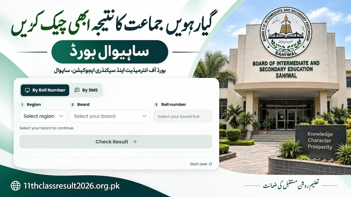 Sahiwal 11th Class Result 2026 – Check by Roll Number